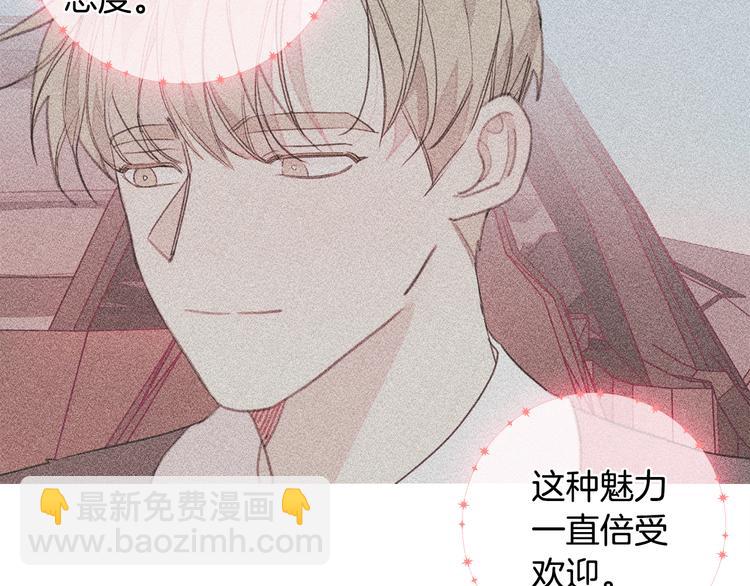 《不如在今天恋爱》第44话 操心得像我妈 第47页