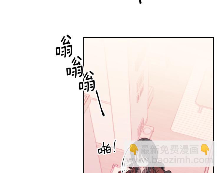 《不如在今天恋爱》第44话 操心得像我妈 第49页