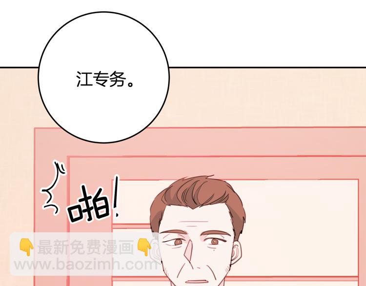 《不如在今天恋爱》第44话 操心得像我妈 第4页