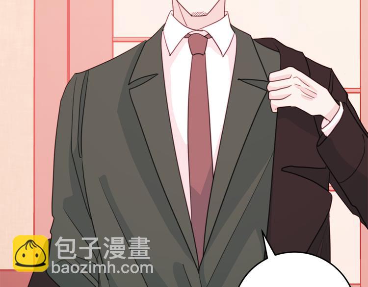 《不如在今天恋爱》第44话 操心得像我妈 第5页