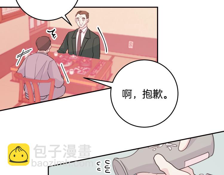 《不如在今天恋爱》第44话 操心得像我妈 第7页