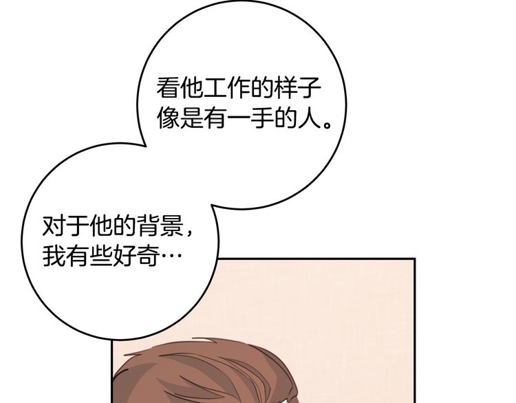 《不如在今天恋爱》第44话 操心得像我妈 第9页