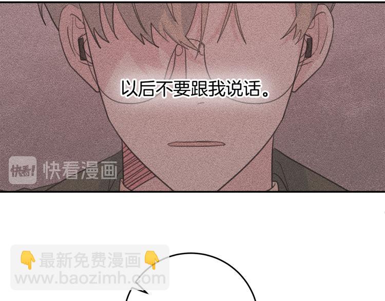 《不如在今天恋爱》第41话 尴尬的欢迎会 第10页