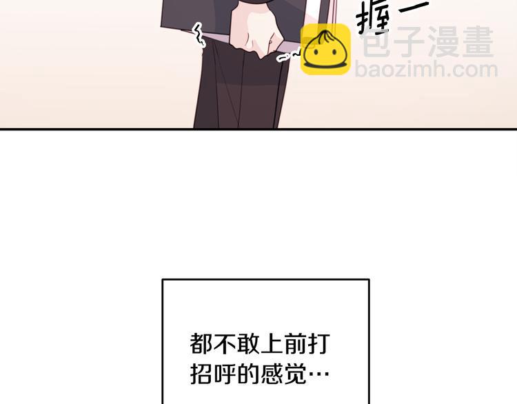 《不如在今天恋爱》第41话 尴尬的欢迎会 第17页