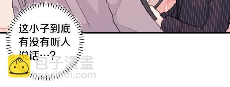 《不如在今天恋爱》第41话 尴尬的欢迎会 第27页