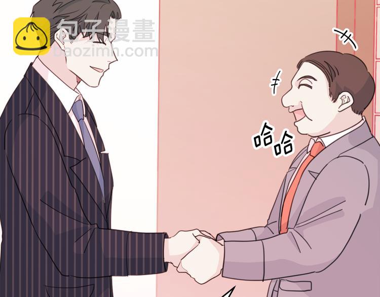 《不如在今天恋爱》第41话 尴尬的欢迎会 第42页