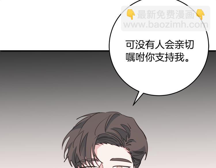 《不如在今天恋爱》第41话 尴尬的欢迎会 第46页
