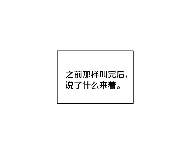 《不如在今天恋爱》第41话 尴尬的欢迎会 第9页