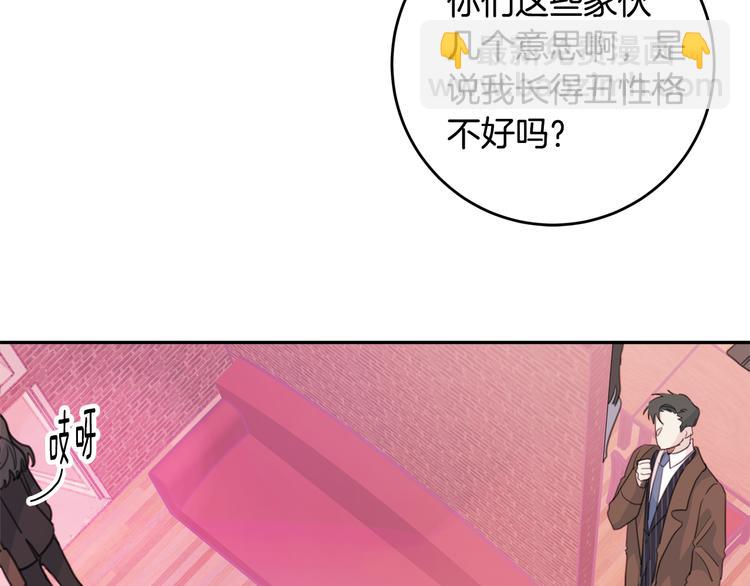 《不如在今天恋爱》第42话 公私分明 第13页