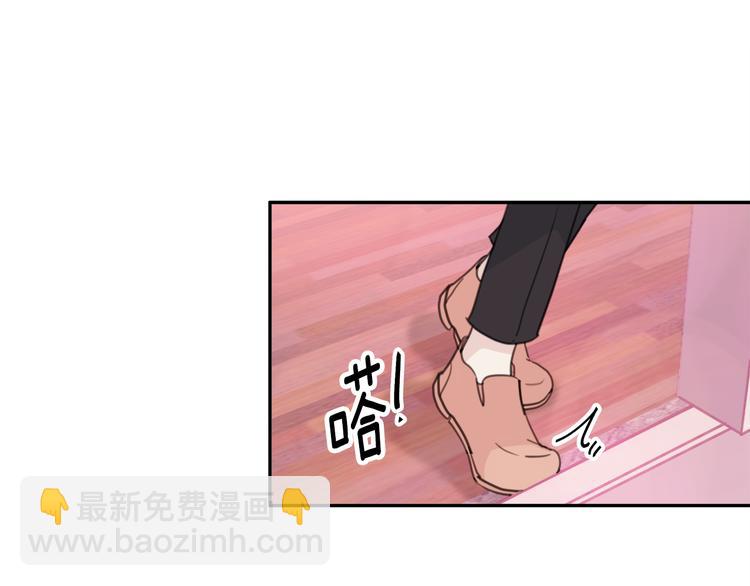 《不如在今天恋爱》第42话 公私分明 第15页