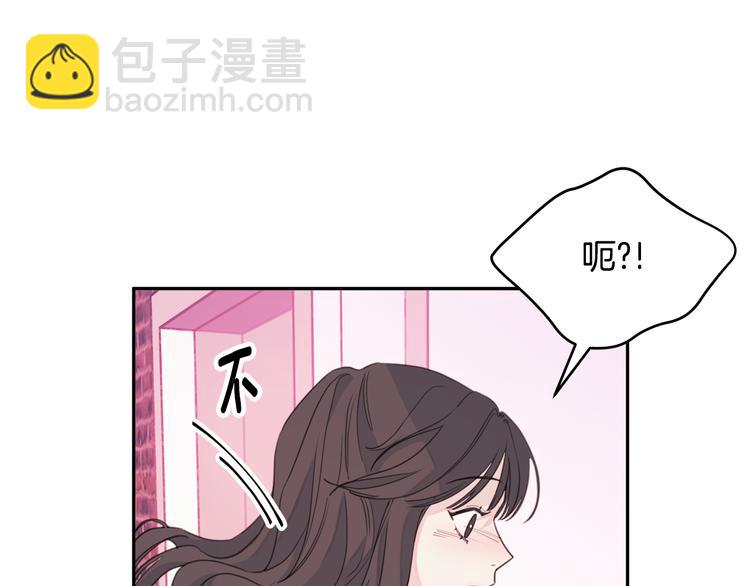 《不如在今天恋爱》第42话 公私分明 第16页