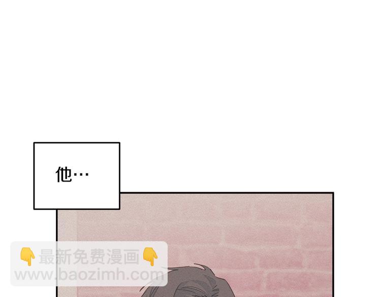 《不如在今天恋爱》第42话 公私分明 第34页