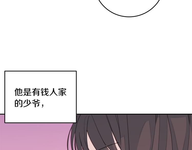 《不如在今天恋爱》第42话 公私分明 第38页