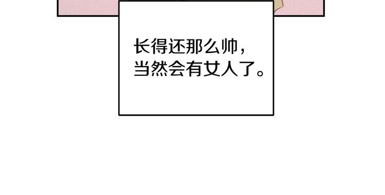 《不如在今天恋爱》第42话 公私分明 第42页