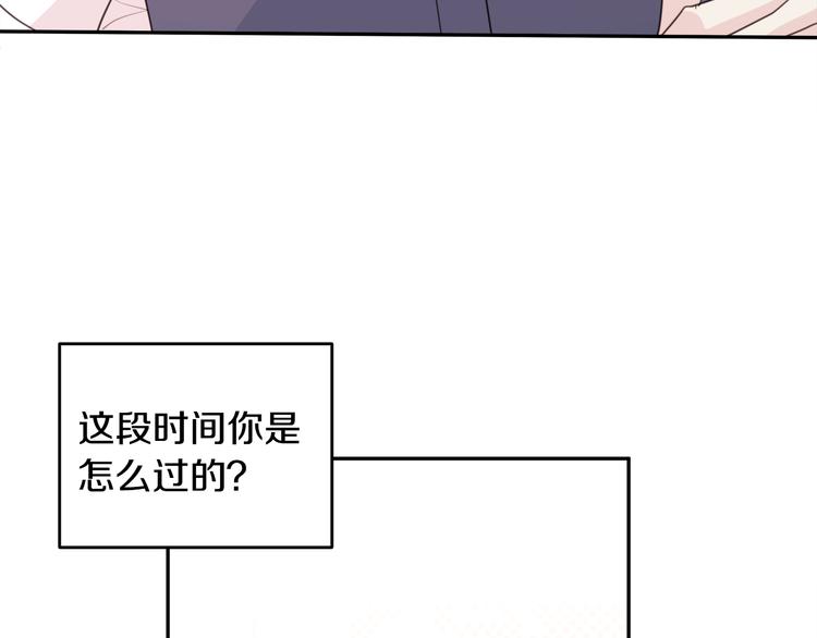 《不如在今天恋爱》第43话 在会议上解围 第19页