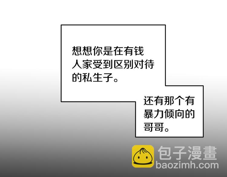 《不如在今天恋爱》第43话 在会议上解围 第21页