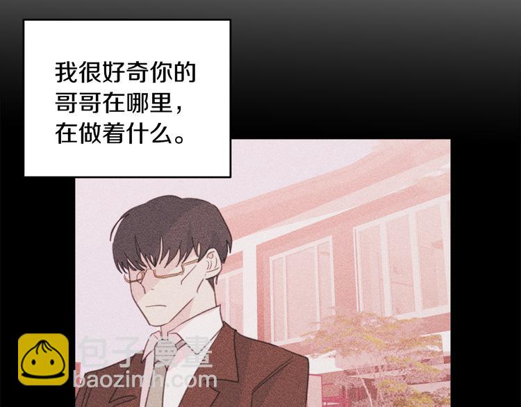 《不如在今天恋爱》第43话 在会议上解围 第22页