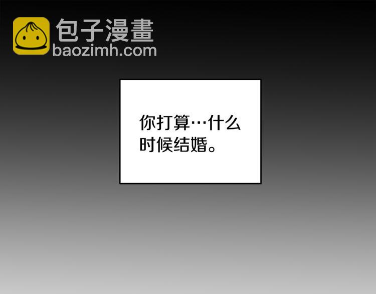 《不如在今天恋爱》第43话 在会议上解围 第26页