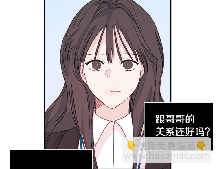 《不如在今天恋爱》第43话 在会议上解围 第34页