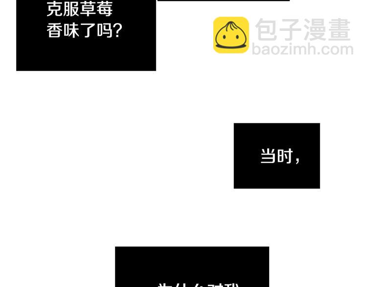 《不如在今天恋爱》第43话 在会议上解围 第35页