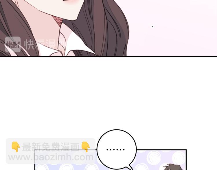 《不如在今天恋爱》第43话 在会议上解围 第42页