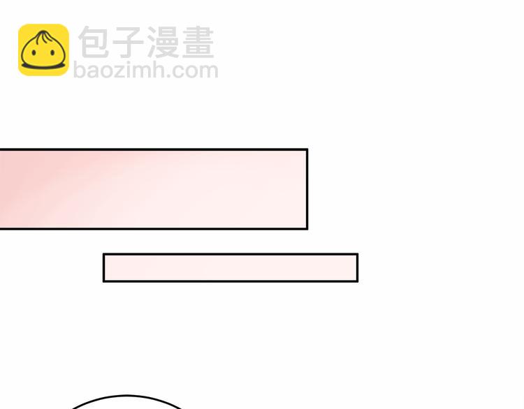 《不如在今天恋爱》第43话 在会议上解围 第46页