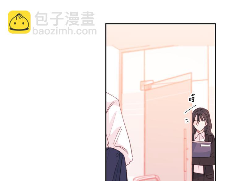 《不如在今天恋爱》第43话 在会议上解围 第5页