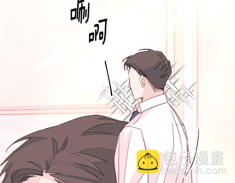 《不如在今天恋爱》第43话 在会议上解围 第7页