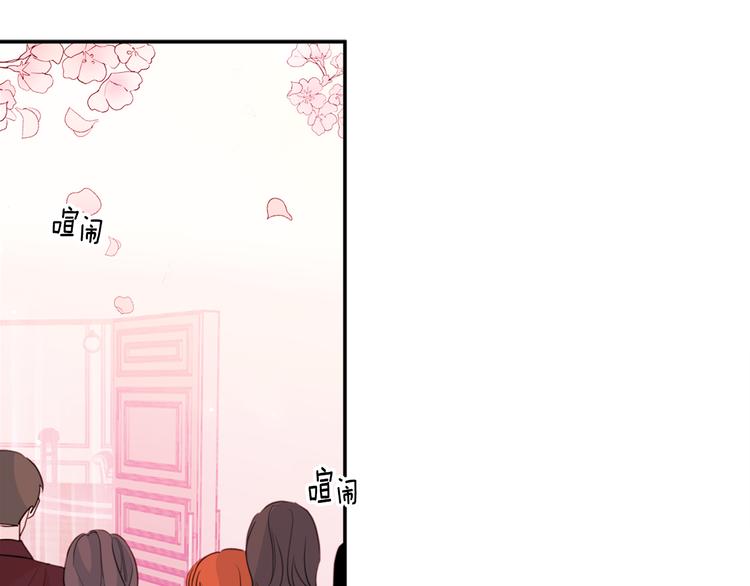 《不如在今天恋爱》第45话 参加婚礼 第1页