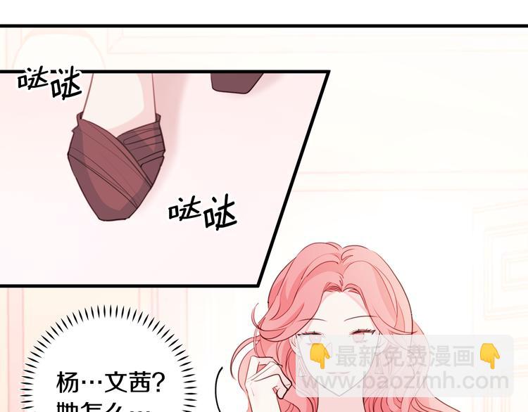 《不如在今天恋爱》第45话 参加婚礼 第24页