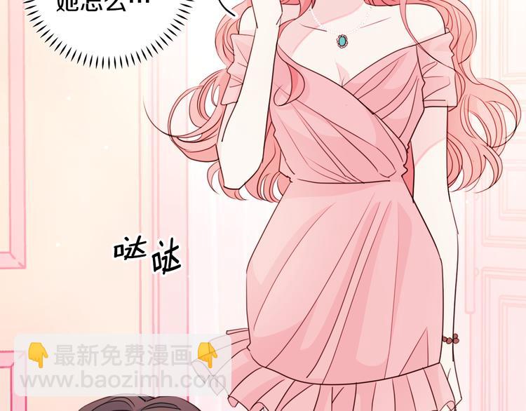 《不如在今天恋爱》第45话 参加婚礼 第25页