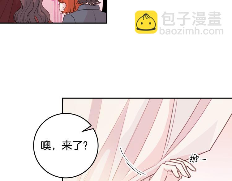 《不如在今天恋爱》第45话 参加婚礼 第2页