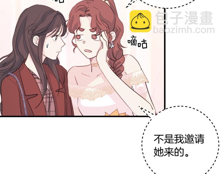 《不如在今天恋爱》第45话 参加婚礼 第33页
