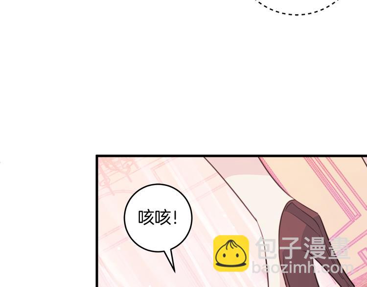 《不如在今天恋爱》第45话 参加婚礼 第34页