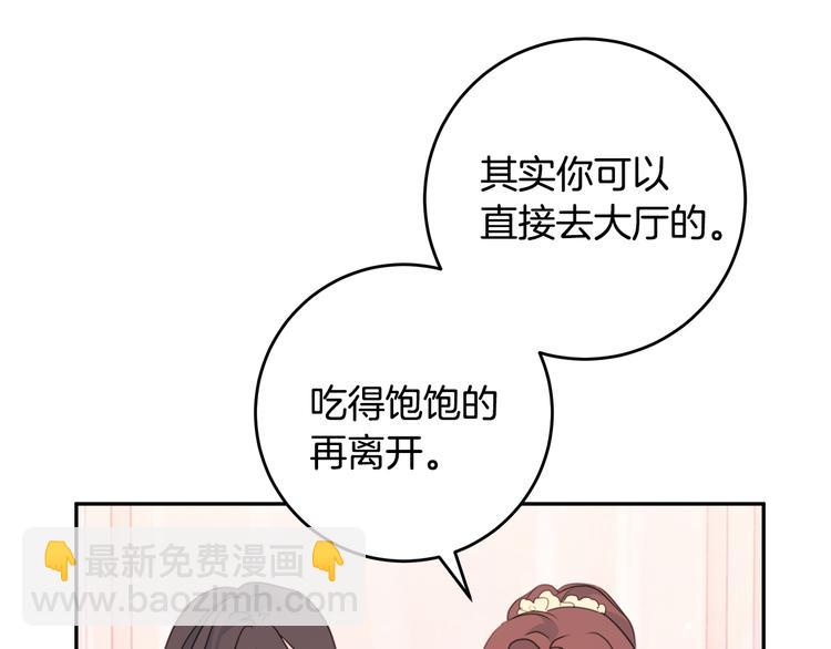 《不如在今天恋爱》第45话 参加婚礼 第38页