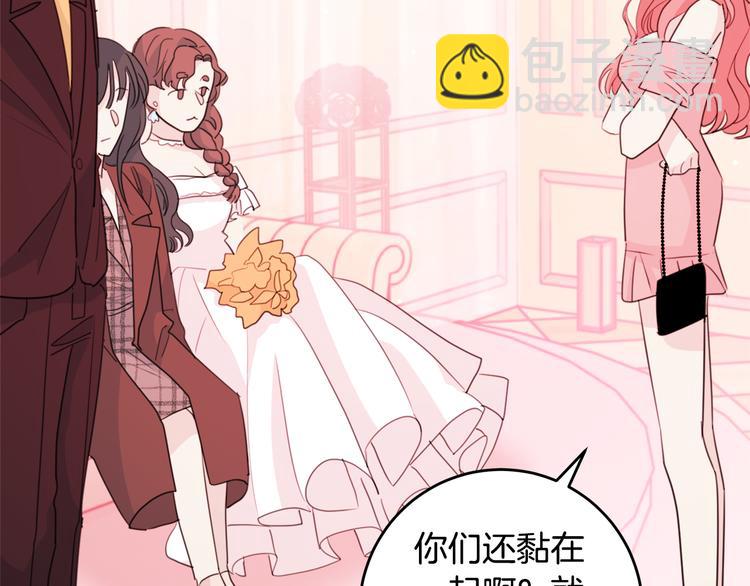 《不如在今天恋爱》第45话 参加婚礼 第41页