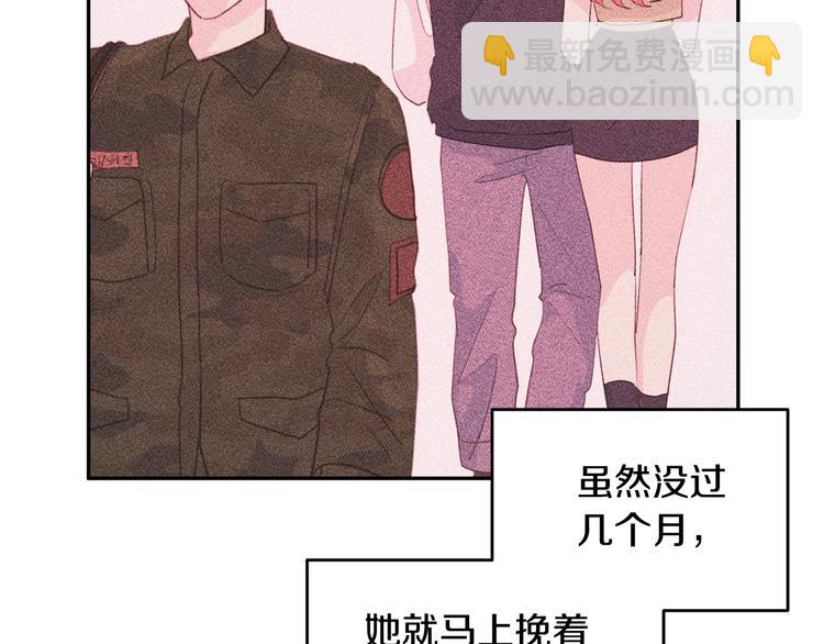 《不如在今天恋爱》第45话 参加婚礼 第45页