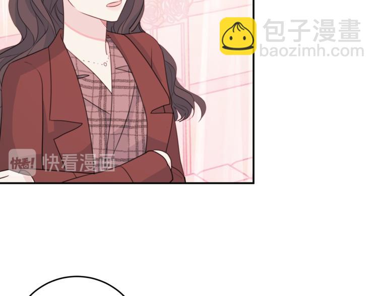 《不如在今天恋爱》第45话 参加婚礼 第48页