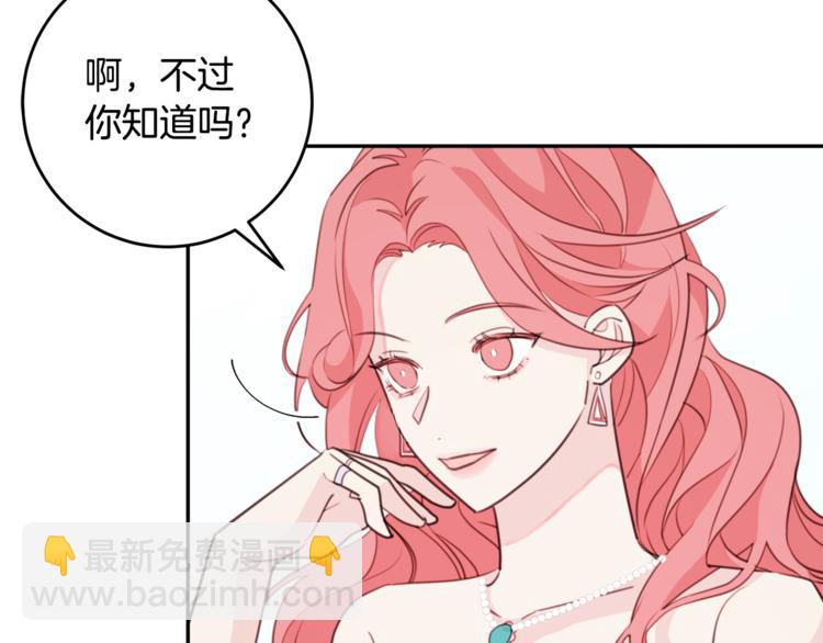 《不如在今天恋爱》第45话 参加婚礼 第49页