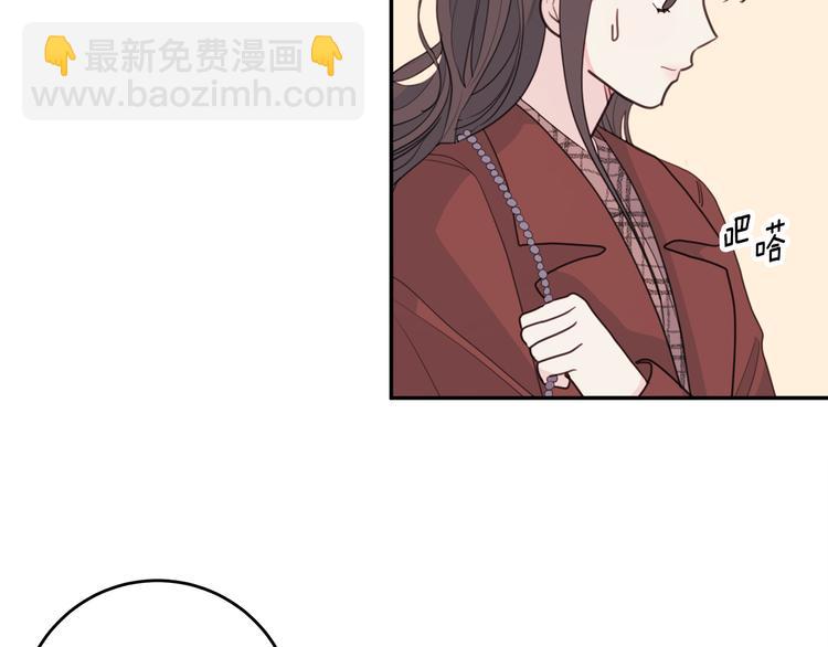 《不如在今天恋爱》第46话 遇到未婚妻 第13页