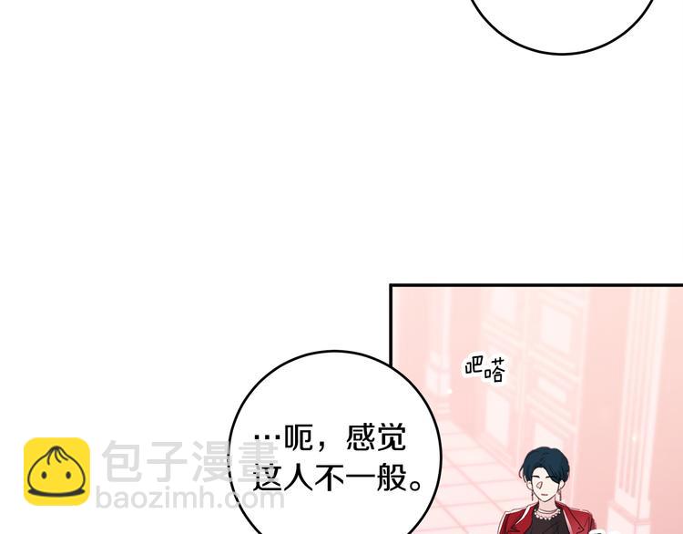 《不如在今天恋爱》第46话 遇到未婚妻 第15页
