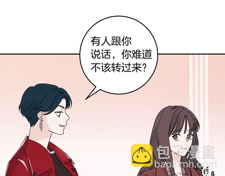 《不如在今天恋爱》第46话 遇到未婚妻 第18页