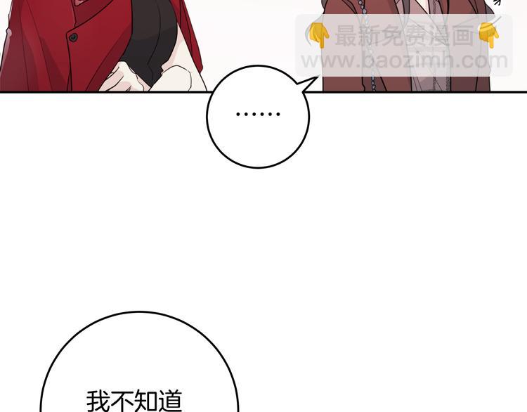 《不如在今天恋爱》第46话 遇到未婚妻 第19页