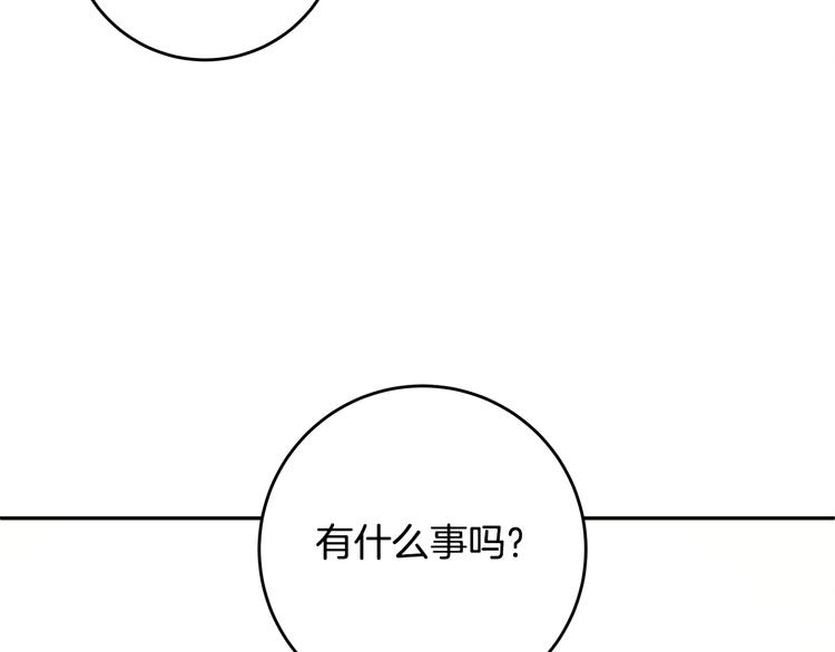 《不如在今天恋爱》第46话 遇到未婚妻 第21页