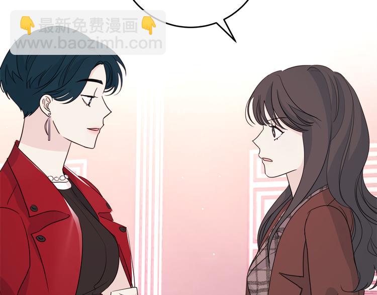 《不如在今天恋爱》第46话 遇到未婚妻 第22页