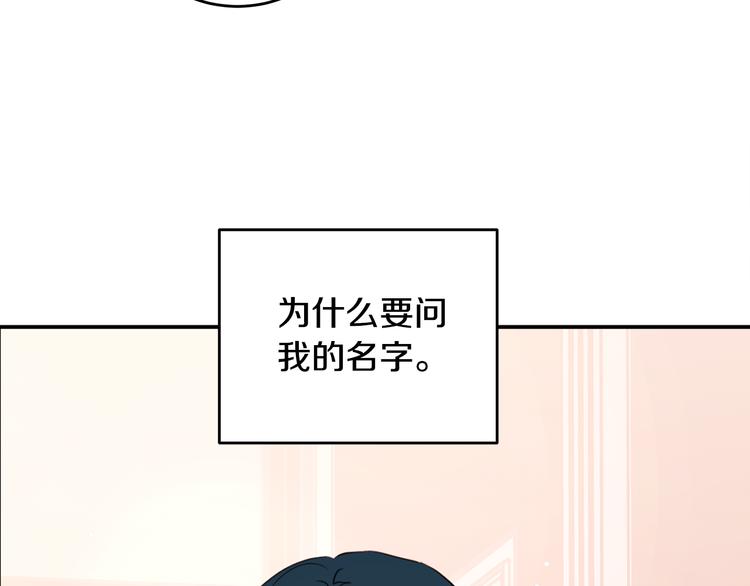 《不如在今天恋爱》第46话 遇到未婚妻 第25页