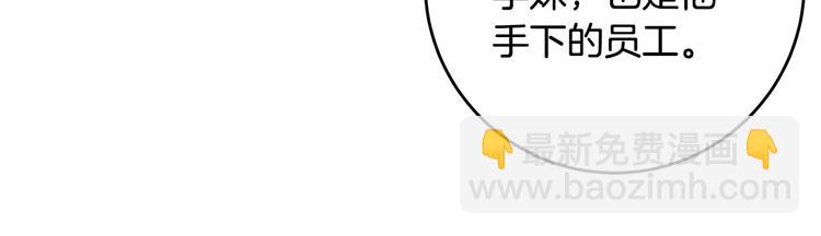 《不如在今天恋爱》第46话 遇到未婚妻 第32页