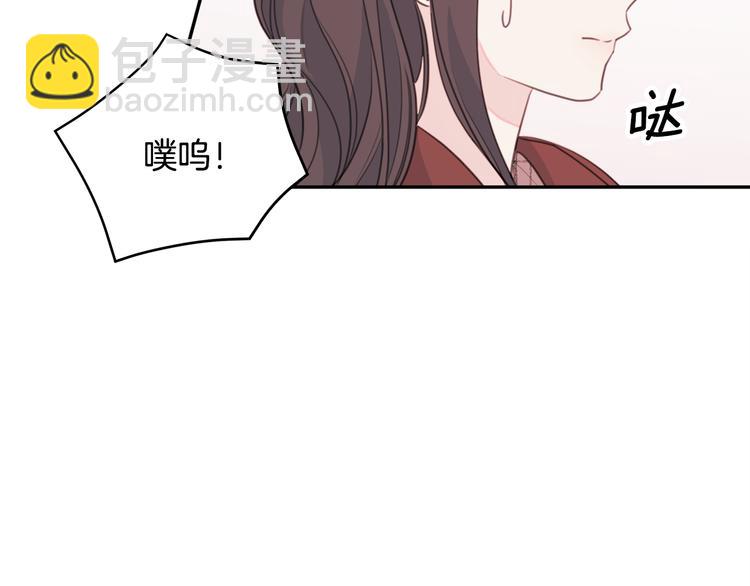 《不如在今天恋爱》第46话 遇到未婚妻 第43页