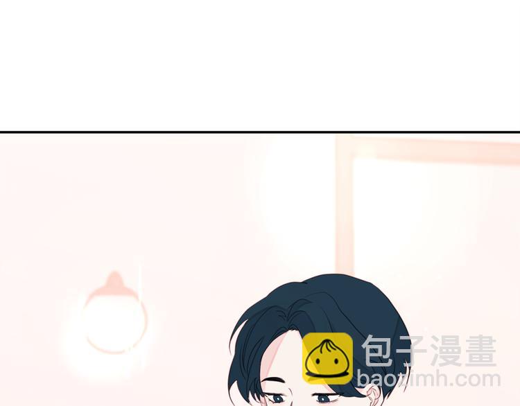 《不如在今天恋爱》第46话 遇到未婚妻 第5页