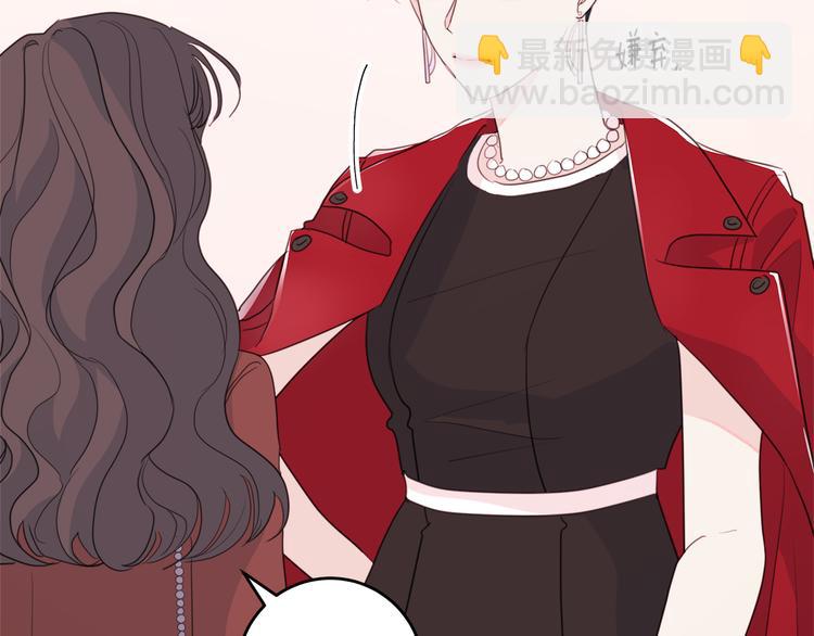 《不如在今天恋爱》第46话 遇到未婚妻 第6页